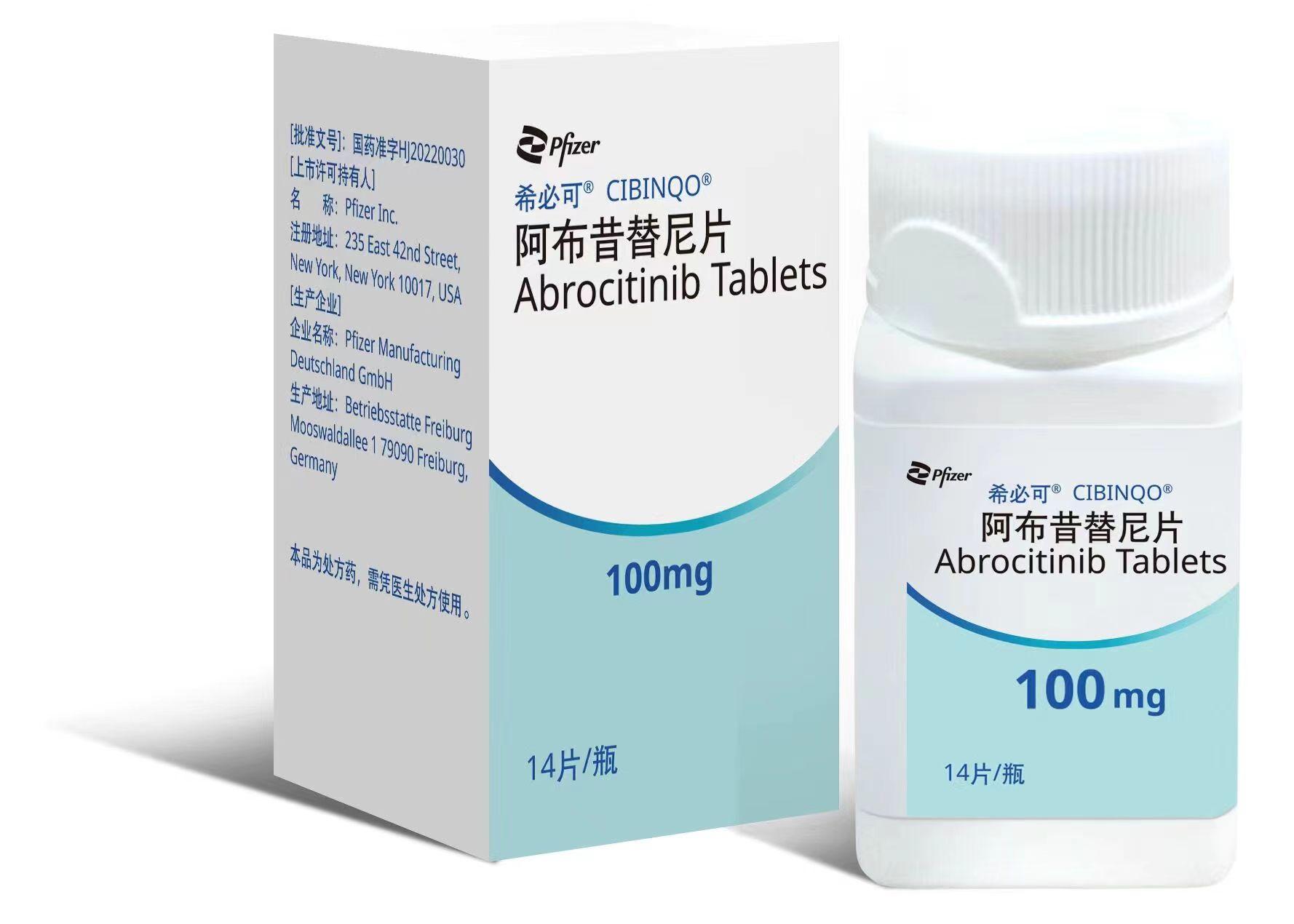 【希必可® / CIBINQO®】阿布昔替尼片,价格¥1316.00,购买药店 北京美信康年大药房,适应症本品适用于对其 【希必可® / CIBINQO®】阿布昔替尼片,价格¥1316.00,购买药店 北京美信康年大药房,适应症本品适用于对其