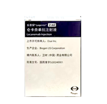【乐意保/Leqembi】仑卡奈单