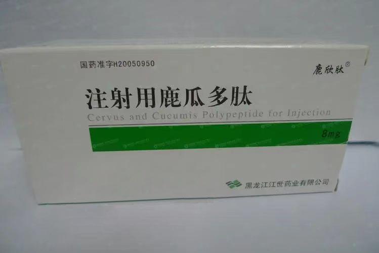 鹿欣肽
