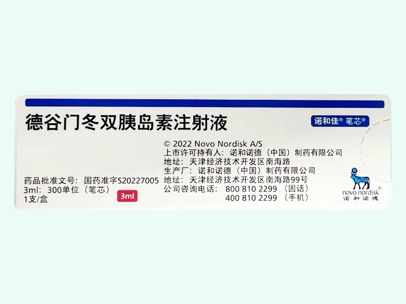 【诺和佳】德谷门冬双胰岛素注射液（畅充）价格¥96.50 购买药店北京美信康年