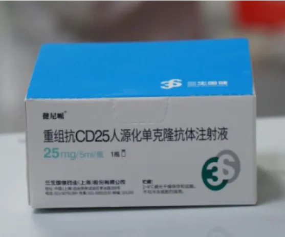 健尼哌