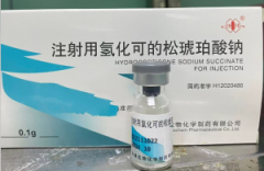 【生化】注射用氢化可的松琥珀酸钠 价格¥136.50/盒 购买药店北京美信康年大药房 适应症用于抢救危重病人如中毒性感染 【生化】注射用氢化可的松琥珀酸钠 价格¥136.50/盒 购买药店北京美信康年大药房 适应症用于抢救危重病人如中毒性感染
