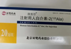 【欣吉尔】注射用人白介素-2(125Ala) 20万IU 价格¥165.00 购买药店北京美信康年大药房 适应症肿瘤病毒 【欣吉尔】注射用人白介素-2(125Ala) 20万IU 价格¥165.00 购买药店北京美信康年大药房 适应症肿瘤病毒