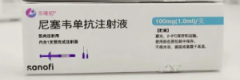 【乐唯初】尼塞韦单抗注